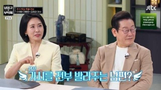 李 대통령 내외, 8년만 예능에…'냉부해' 1%대→8.9% '자체 최고' 껑충 [엑's 이슈]
