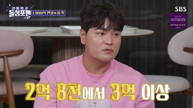추신수 “연금 年 3억씩…블랙카드 입회비만 1,300만원” (‘돌싱포맨’) [종합]