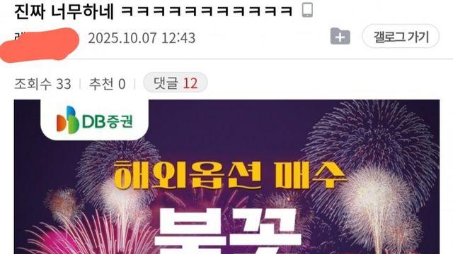 명절 연휴때도 일하는 월급 250 디시인