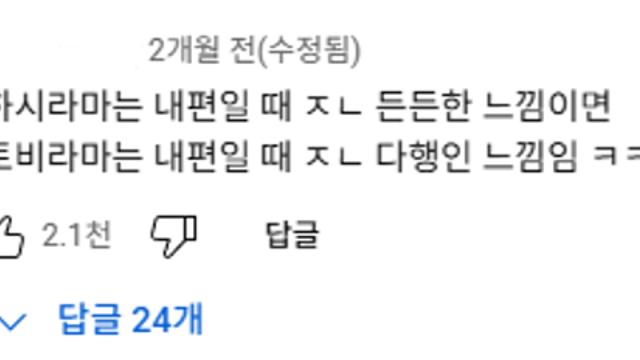 나루토) 하시라마 vs 토비라마 한줄요약 ㅋㅋㅋ