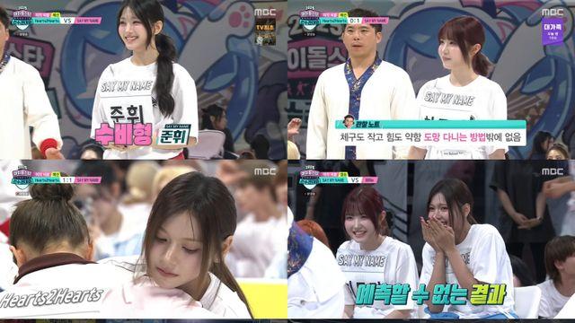 '아육대' 세이마이네임, 뉴 천하장사 탄생…씨름 금메달