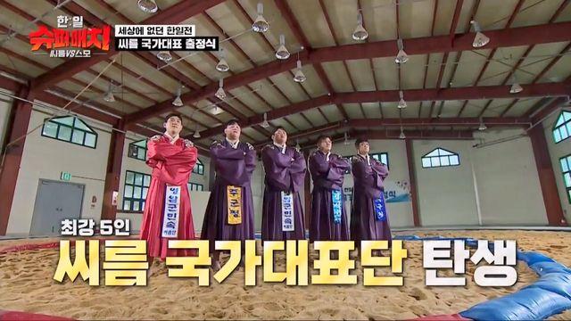 '한일슈퍼매치' '씨름VS스모' 사상 첫 한일전 