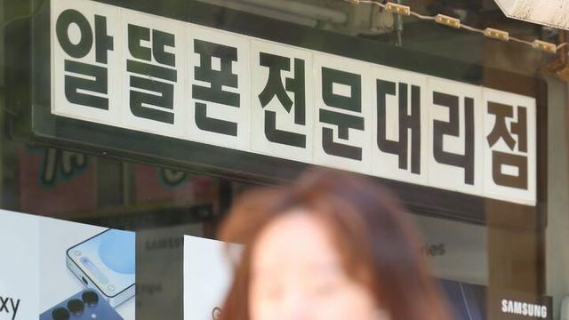 휴대폰 해지 가입자 불편 민원 급증···온라인서 ‘즉시 해지’ 제공 안해