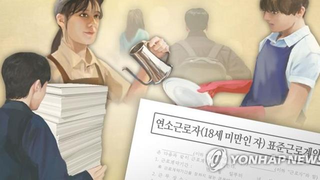 강원 청소년 10명 중 4명, 근로계약서 없이 근무