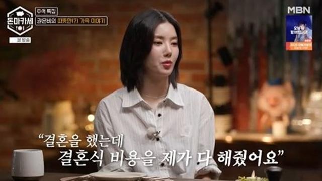 '24억 건물주' 권은비 