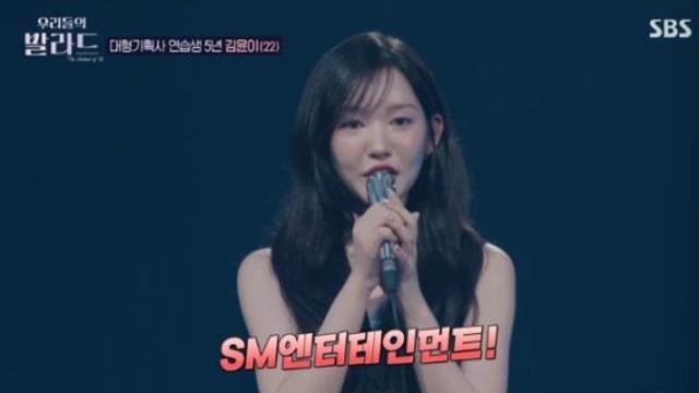 '우발라' SM 출신 김윤이 