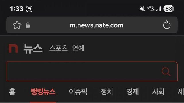 네이트 기사 뉴스 랭킹1위.jpg