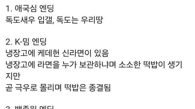 냉부해 예상 시나리오