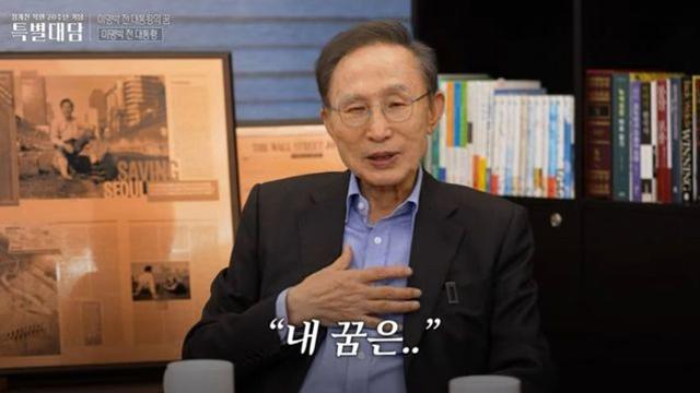 이명박의 꿈 ㅜㅜ