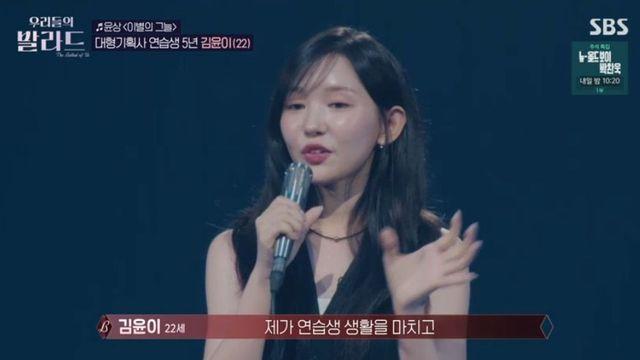 ‘SM 출신’ 김윤이, 5년 연습생 생활 접고 새도전.. 박경림 “메보 계보 잇는 느낌” (‘우발’)[종합]