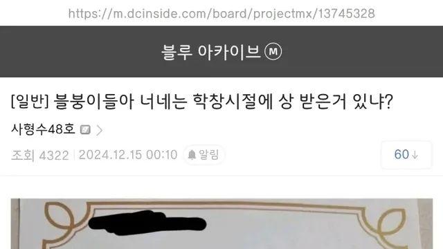 학창시절 특이한 상을 받은 디시인
