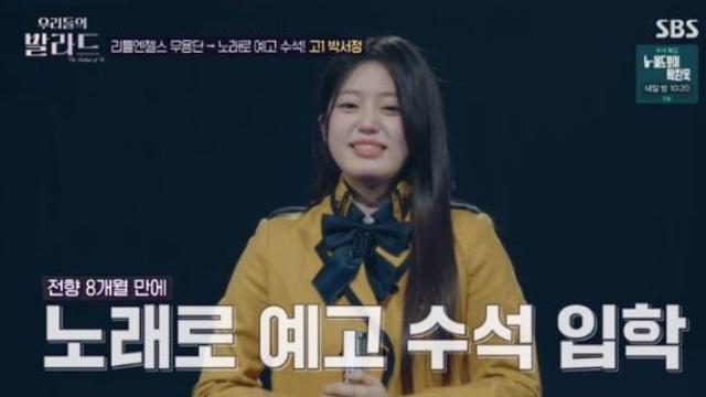 제2의 아이유 탄생...박서정 