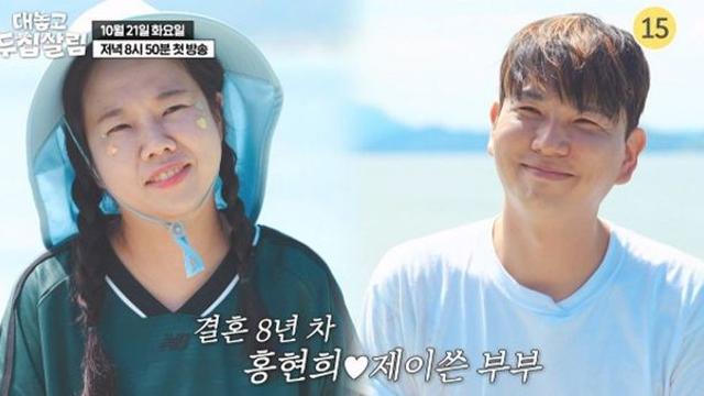 홍현희, ♥제이쓴 아닌 도경완과 천생연분? “우리 둘이 만났어야” 폭소 (‘두 집 살림’)