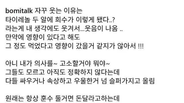 요즘 자폐아 엄마들한테 타이레놀 이야기 많이하는거 같은 분위기 ㄷㄷ.mp4,,