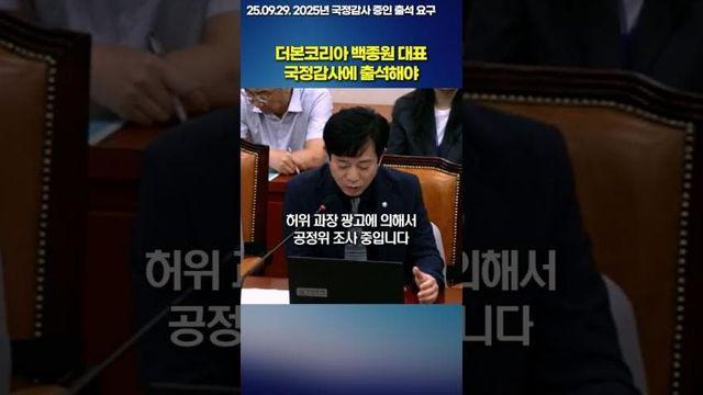 올해 국감 참고인 출석 예정 주요 유명인들