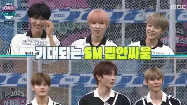라이즈·엔시티 위시, SM 집안 싸움 '팽팽'…승부차기 金 주인공은? (아육대)