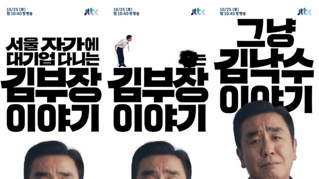 류승룡, 집 잃고 회사 잘렸다 “이젠 그냥 김낙수”