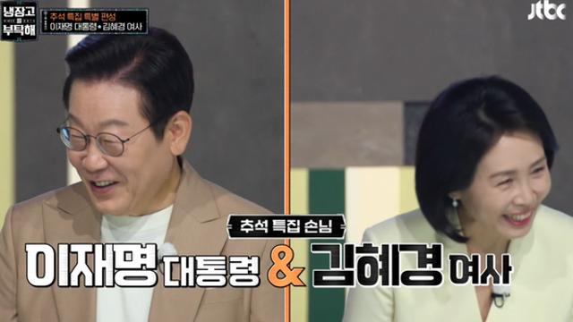 이 대통령 내외 출연에 ‘냉부해’ 최고 시청률