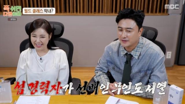 송가인, 추석에도 입담 '빵빵'...김연자 활약에 