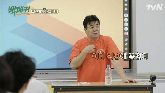 백종원대표가 자신감을 얻는 방법.jpg