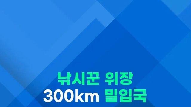 [쇼츠] 태안 앞바다서 2시간 추격전…잡고보니
