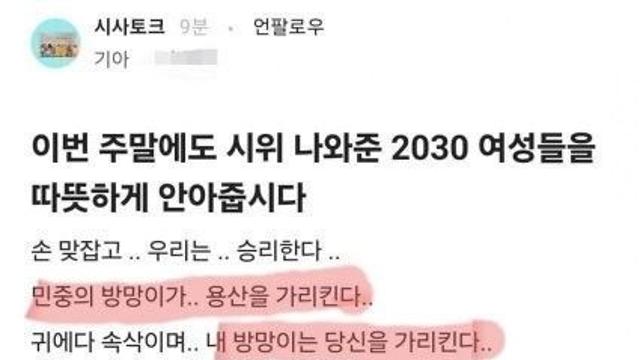 영포티 단어고 조롱이 된 이유