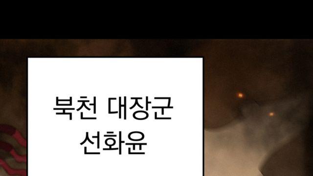 무신 선화윤, 태양궁의 사공자로 환생하다 <환생무신>