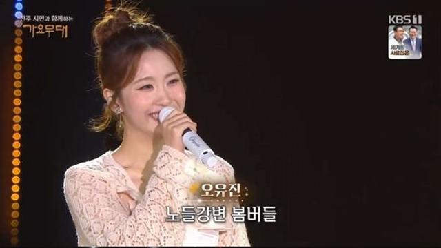 '노들강변'으로 뽐낸 청아한 목소리…오유진, 고향 진주를 물들이다('가요무대')