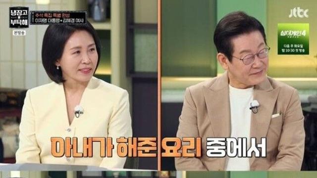 이재명 대통령 부부 출연 '냉장고를 부탁해' 역대 최고 시청률 8.861% 기록…기존 기록 4년 만에 경신
