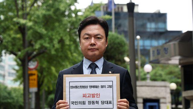 민주, 장동혁 명예훼손 고발…