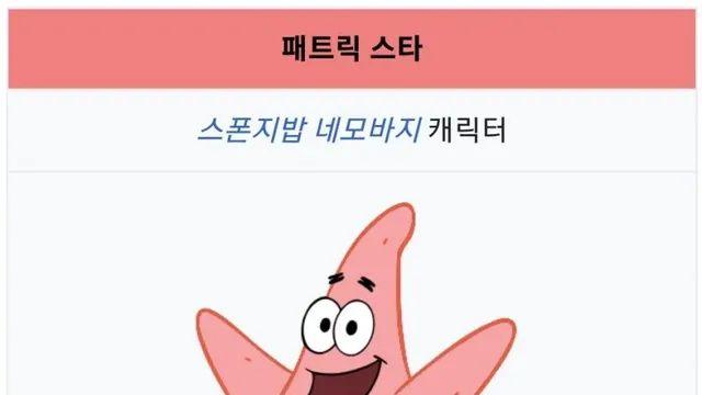 뚱이가 한국에서만 뚱이인 거 알았음.,,
