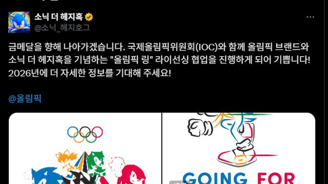 소닉 최신근황
