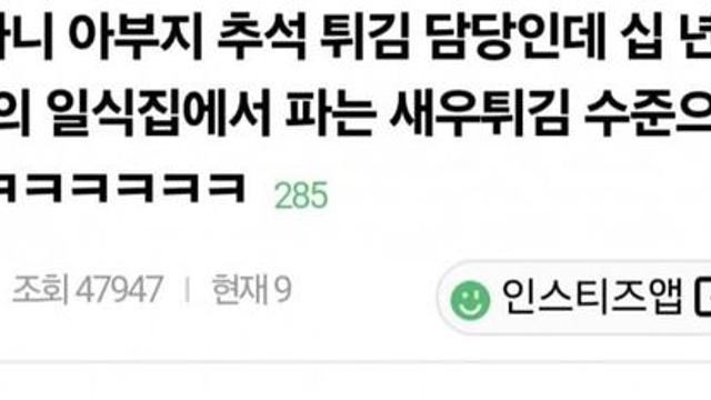 아빠가 추석때마다 튀김하셔서 잘하심