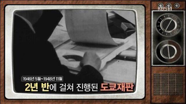 일본이 제시한 전범재판 무죄 근거