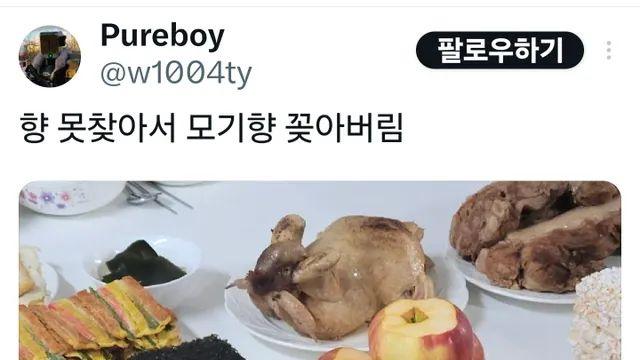 올해도 돌아온 추석 차례상 레전드