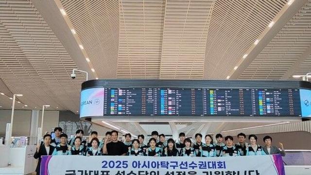 '신유빈 중심' 탁구대표팀, 아시아선수권 출국…