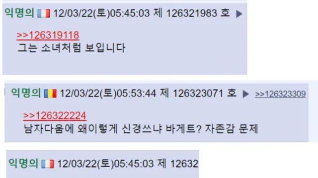 Kpop가수들이 게이같이 생겼다는 프랑스인.jpg,,