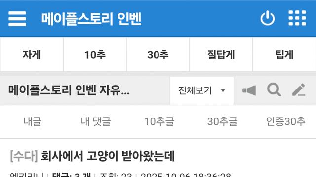회사에서 고양이받아왔는데 얼마에팔림?
