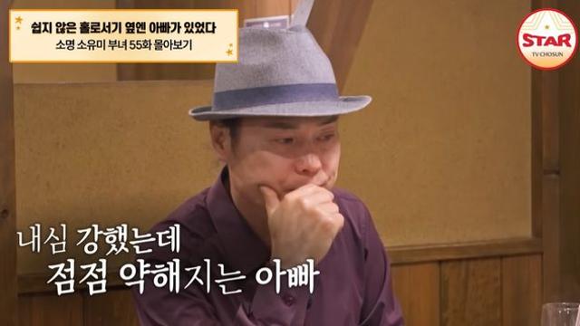 ‘빠이 빠이야’ 소명, 투병 중이었다…”허망하게 갈 수 있어” (‘아빠하고 나하고’)