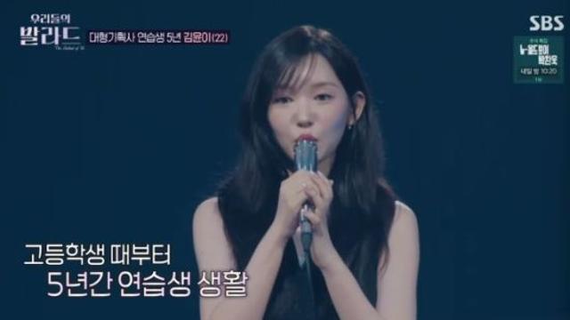 SM 출신 김윤이 