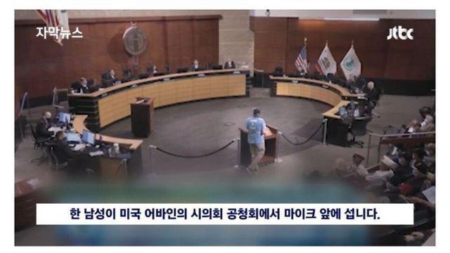 아시아계 미국인들이 가장 듣기 싫어하는 말