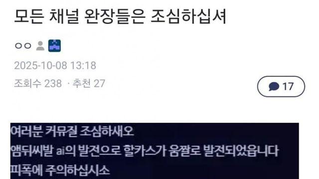 ai 발전으로 생긴 치명적인 부작용 ㄷㄷ