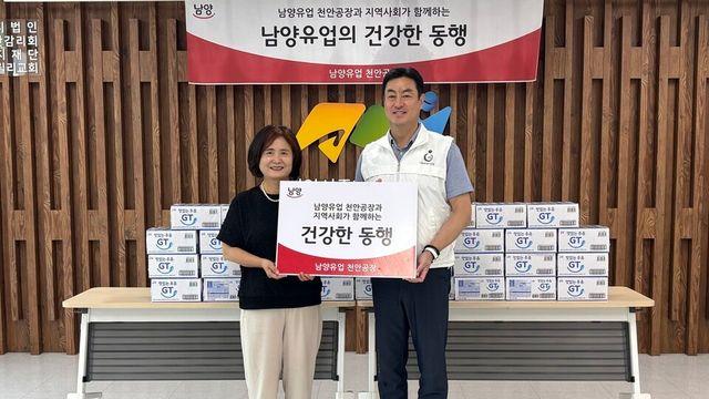 남양유업, ‘지역사회와 건강한 동행’...소외계층 우유·발효유 지원