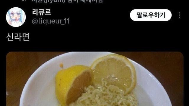 트위터에 올라온 신라면 인증샷 레전드