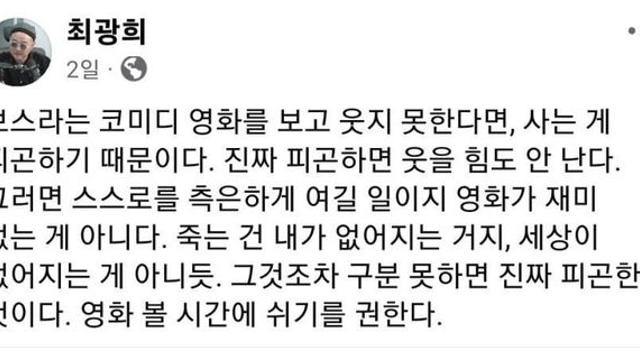 영화  가 재미없다는 관객에게 일침하는 평론가