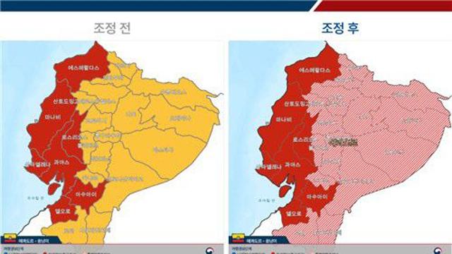 외교부, 에콰도르 내륙 여행경보 상향…“여행 취소 권고”