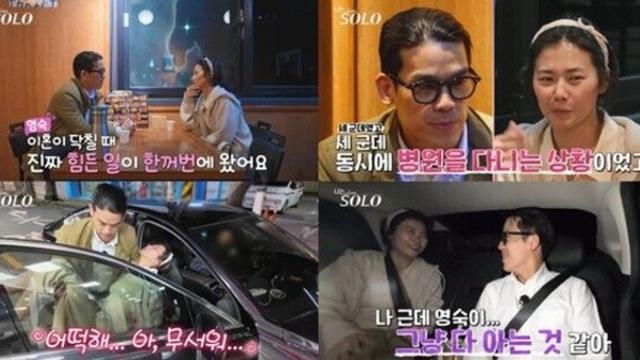 '나는 솔로' 28기, 사상 초유 응급 상황 발생…데이트 중 영숙, 광수 품에 안겨 응급실行