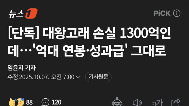 1,300억 손실... 대왕고래 석유공사 근황