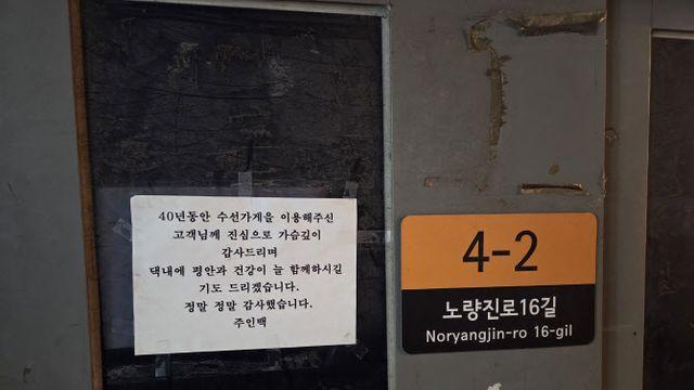 명절이면 `수북`…구둣방 대목, 이젠 손님 없이 '황망'[응답하라 90’s]