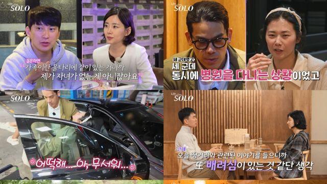 영숙, 광수와 데이트 중 응급실行 →영수 ‘無영혼 리액션’에 실망 (‘나솔’)